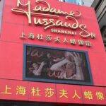 Madame Tussauds, Shanghai