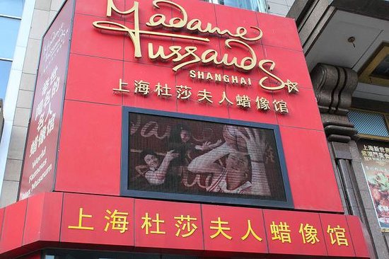 Madame Tussauds, Shanghai
