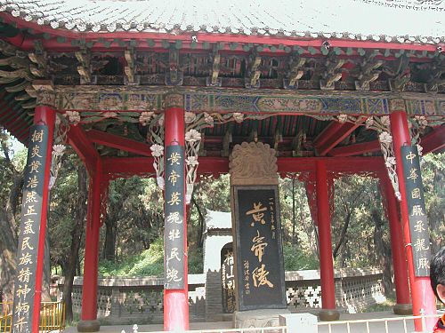 500px-A-Tomb_of_Emperor_Huangdi_in_Shaanxi[1]