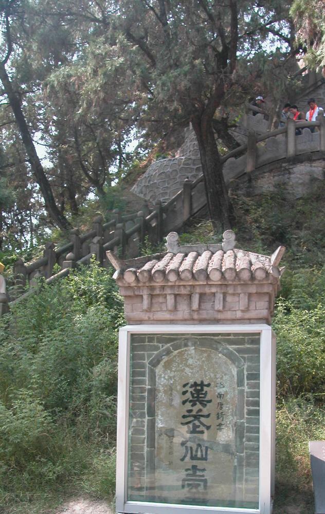 C-Tomb_of_Emperor_Huangdi_in_Shaanxi[1]
