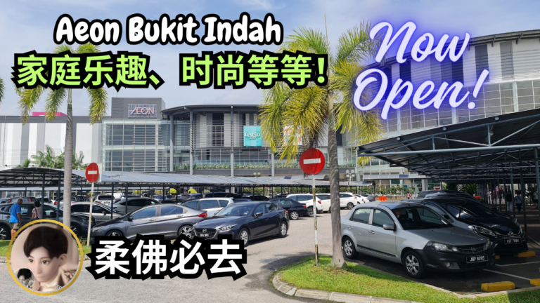 26 Must-DO in Bukit Indah DAY & NIGHT 2023 – 2024